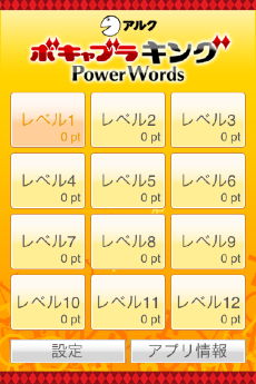 アルク ボキャブラキング Powerwords 1 0 0 Pisces